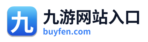 九游网站入口
